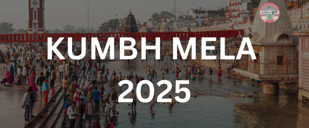  Prayagraj Mahakumbh 2025